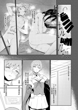 Page 26 of Enchou suru nara Watashi mo...