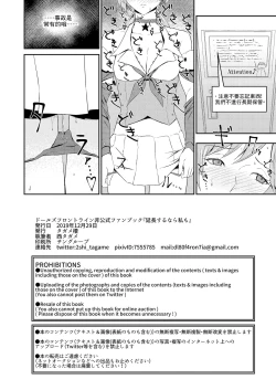 Page 27 of Enchou suru nara Watashi mo...