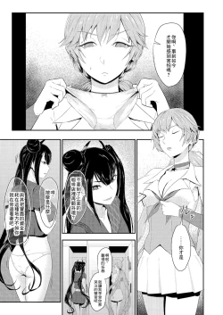 Page 3 of Enchou suru nara Watashi mo...
