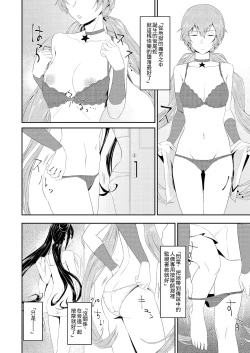 Page 4 of Enchou suru nara Watashi mo...
