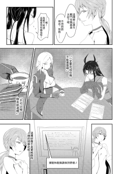 Page 5 of Enchou suru nara Watashi mo...