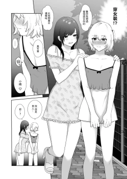 Page 13 of Tosho Iin no Karen-san 3 | 圖書委員的加戀同學3