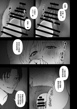 Page 19 of Futsuu no Ecchi | 往常的愛愛