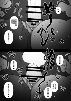 Page 21 of Futsuu no Ecchi | 往常的愛愛