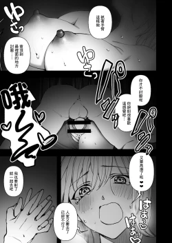 Page 25 of Futsuu no Ecchi | 往常的愛愛