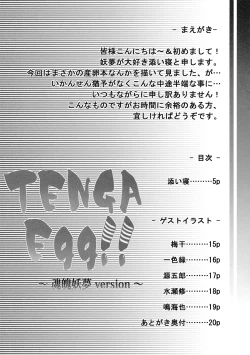 Page 4 of TENGA Egg!!