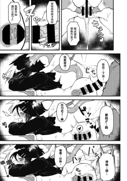 Page 15 of Suki Kirai Daisuki