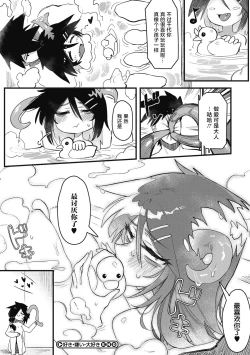 Page 28 of Suki Kirai Daisuki