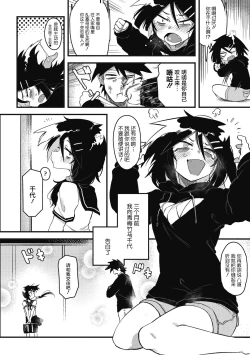 Page 4 of Suki Kirai Daisuki