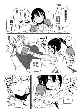 Page 31 of Youkoso Ryona Musume Channel