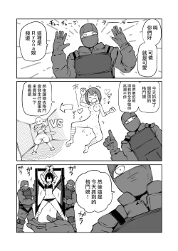 Page 4 of Youkoso Ryona Musume Channel