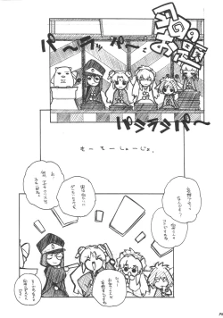 Page 13 of Mousou Shoujo 2