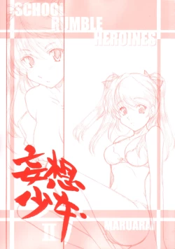 Page 1 of Mousou Shoujo 2