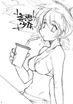 Page 2 of Mousou Shoujo 2