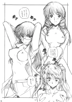 Page 32 of Mousou Shoujo 2