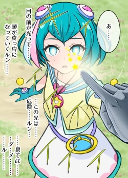 Page 171 of StaPri Saimin Ryoujoku Elena Hen