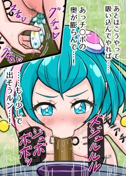 Page 184 of StaPri Saimin Ryoujoku Elena Hen