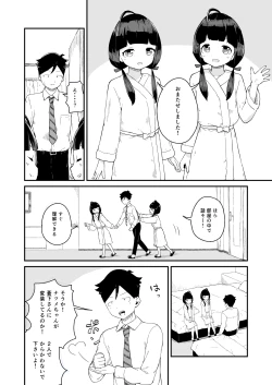 Page 21 of Manager-san to Idol