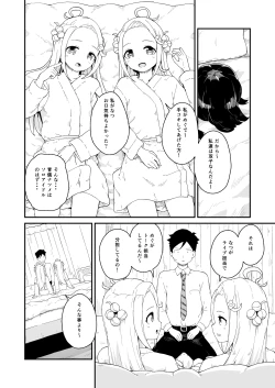 Page 23 of Manager-san to Idol