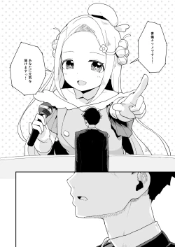 Page 5 of Manager-san to Idol