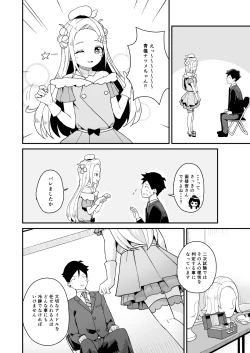 Page 7 of Manager-san to Idol