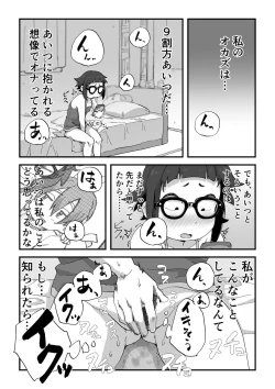 Page 28 of Boku wa Manken Senzoku  Nude Model