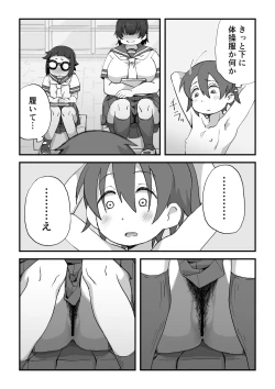 Page 36 of Boku wa Manken Senzoku  Nude Model