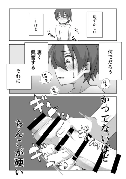 Page 44 of Boku wa Manken Senzoku  Nude Model