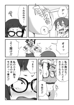 Page 48 of Boku wa Manken Senzoku  Nude Model