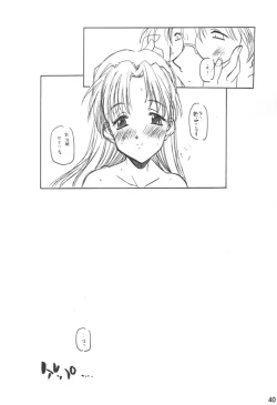 Page 39 of osage shimasu