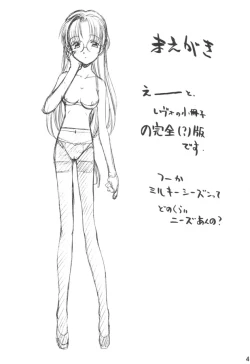 Page 3 of osage shimasu