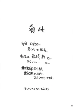 Page 41 of osage shimasu