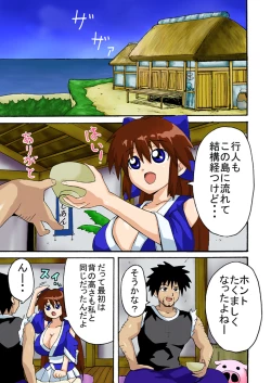 Page 3 of Yaritakute