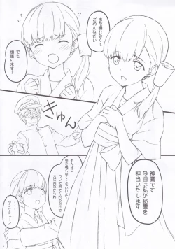 Page 3 of MAGNUM TORPEDO 1