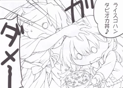 Page 6 of MAGNUM TORPEDO 2