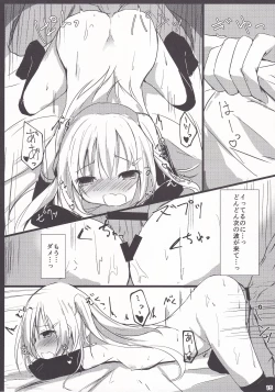 Page 14 of Loliman Baibai Nikki Hitorime