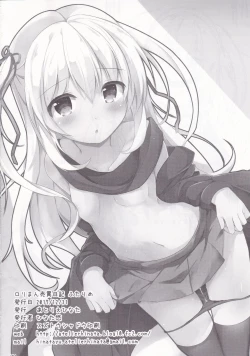 Page 21 of Loliman Baibai Nikki Futarime