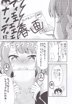 Page 12 of Shishi Mau Sei no Yoru