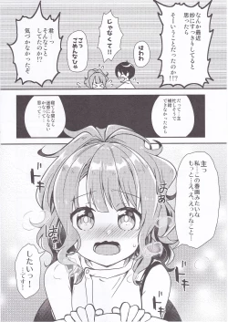 Page 13 of Shishi Mau Sei no Yoru