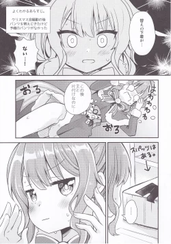 Page 20 of Shishi Mau Sei no Yoru