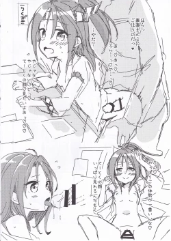 Page 19 of Itteiu made Sawaccha Dame