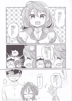 Page 20 of Zuihou Netsu o Dasu