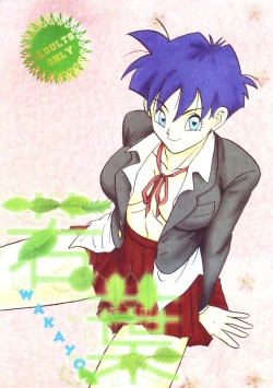 Page 1 of Dragon Ball Z - Wakayo