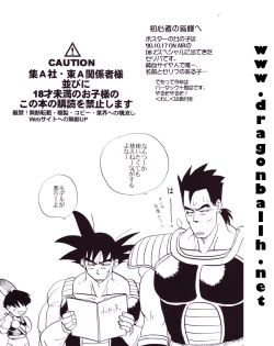 Page 4 of Dragon Ball Z - Wakayo