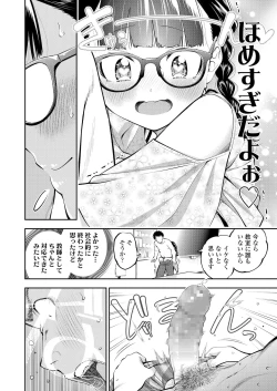 Page 130 of COMIC LO 2022-01