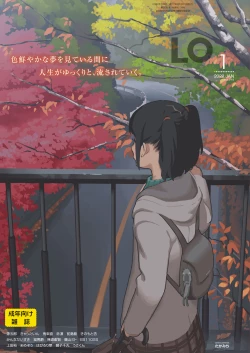 Page 1 of COMIC LO 2022-01