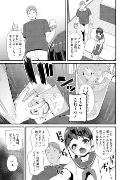 Page 203 of COMIC LO 2022-01