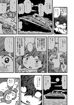 Page 363 of COMIC LO 2022-01