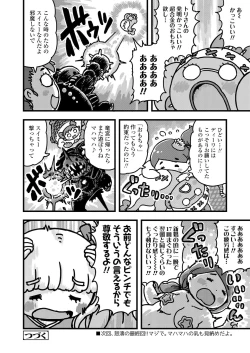 Page 368 of COMIC LO 2022-01