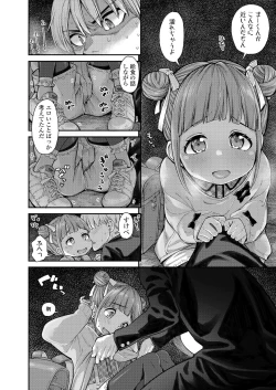 Page 50 of COMIC LO 2022-01